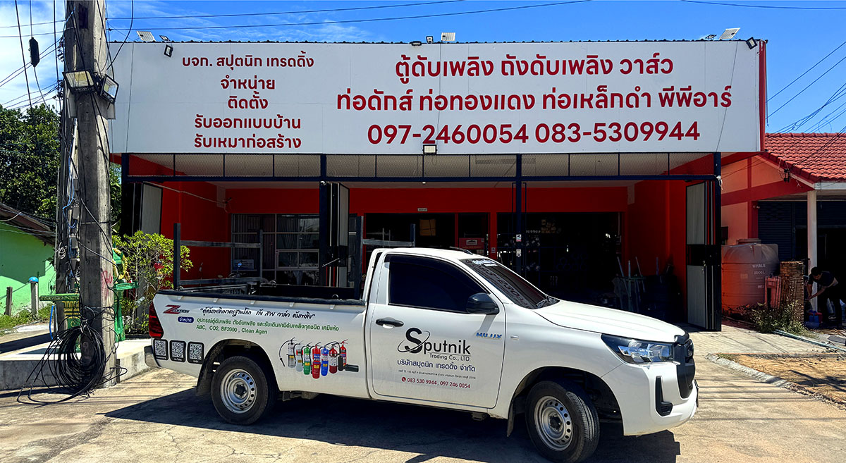 Sputnik Trading & Easy Hardware Regional Warehouse Hub